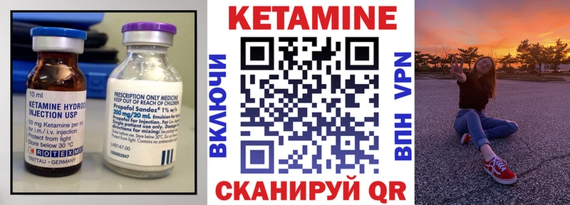 Кетамин VHQ  Новохопёрск 