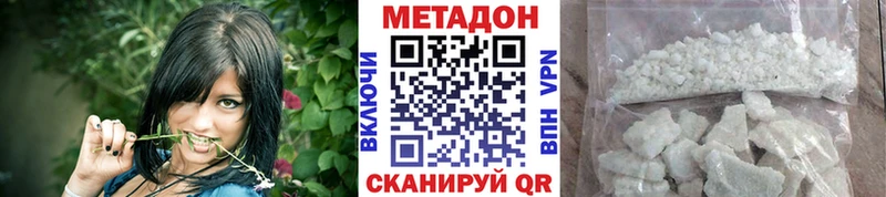 Метадон VHQ  купить наркотики сайты  kraken зеркало  дарк нет как зайти  Новохопёрск 
